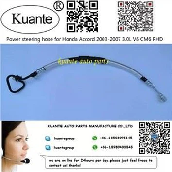 2007 Honda Accord Power Steering Hose